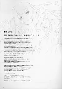 (C90) [Hitodenashi (Take)] Hazure Yuusha no Kichiku Gedou [Chinese] [虎斑木菟漢化]