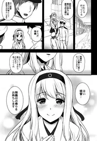 (COMIC1☆10) [Himeya (Abe Inori)] Seisai Kuubo ga Netoraremashite ~Shoukaku Hen~ (Kantai Collection -KanColle-)