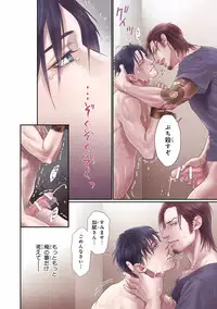 [Ike Reibun] Bi no Kyoujin ~ X Side ~