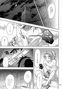 Kanjiru Chikubino Tsukurikata