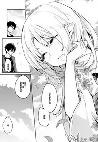 [Azuma Sawayoshi] Ayakashi-kan e Youkoso! [Chinese] [篆儀通文書坊漢化]