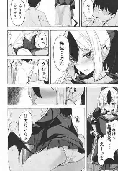 (C101) [Toriko Trick (Various)] Byuru Archive Blue Archive Ecchi Goudou (Blue Archive)