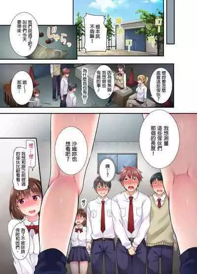 [Himeno Komomo] Lv.99 no Kyochin de Iku...! ~Isekai Danshi no Cheat na Koshizukai~ | 用Lv.99的巨根讓人高潮…！～異世界男子開外掛的扭腰技巧～ 1-3 Complete [Chinese] [Uncensored]