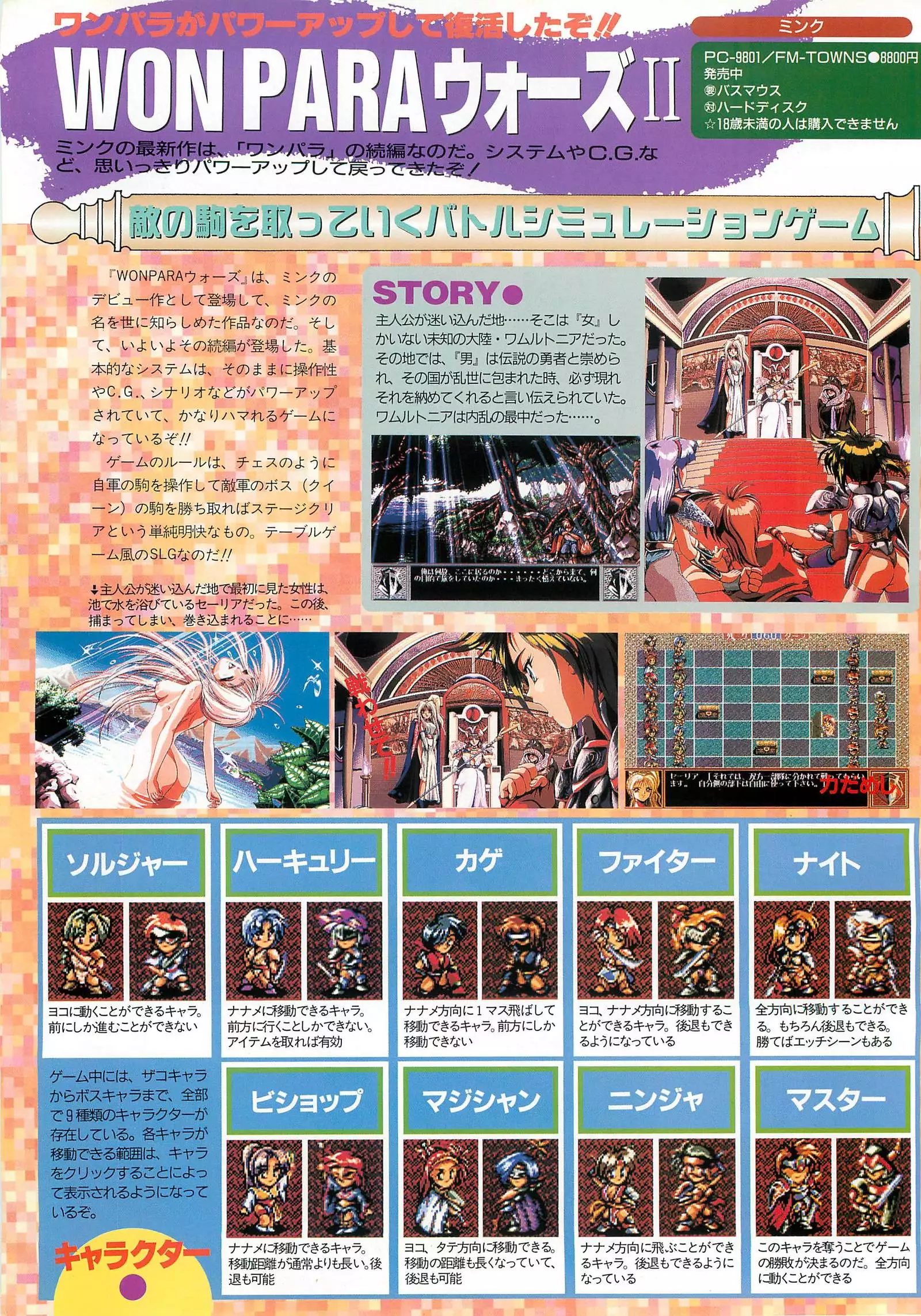 BugBug Magazine 1995-06 Vol 22