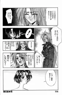 [Kaishaku] Ai Tenshi