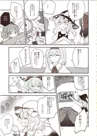 (Aka no Hiroba 9) [Mikkamisaki (Nadzuka)] Furenai Wazurai ~Remilia Kataomoi Onani-hon~ (Touhou Project)