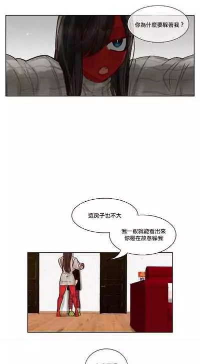 Devil Drop | 天降惡魔