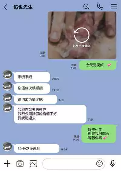 Kanojo no SmaPho o Nozoita dake nano ni 2 | 明明只是偷看了一下她的手機而已 2