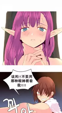 [Rozer] A World that I Rule | 我统治的世界 Ch.1-31 [Chinese]