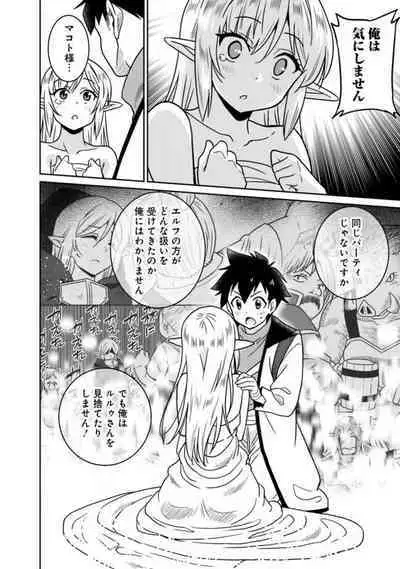 Bishuu Gyakuten Sekai No Cleric