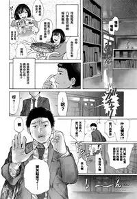 [Berose] Yoru no Gakkou Onigokko!! (COMIC Koh 2017-01) [Chinese] [黑条汉化]