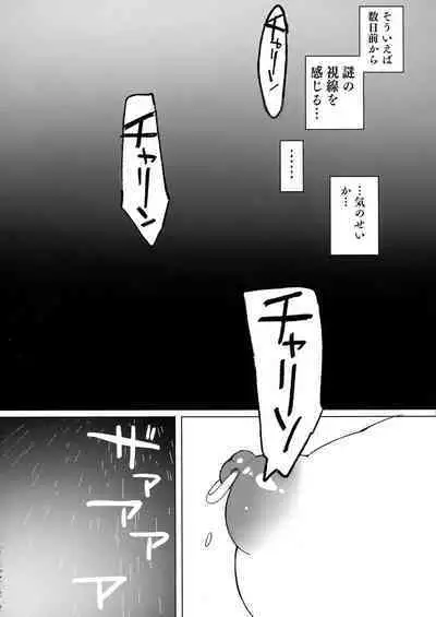 Isekai de Bonyuu Sommelier ni Natta Ore, Cheat Skill de Dakkoku Shimasu - I, who became a breast milk sommelier in another world, leaving the country with a cheat skill