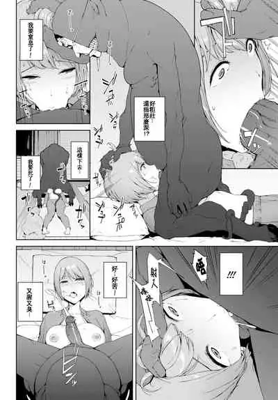 [Iwasaki Yuuki] Etsuran Chuui