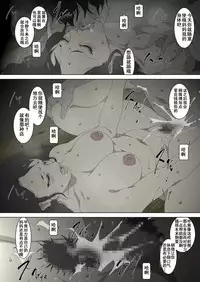 [Junk Center Kameyoko Bldg] Ryoushin ga Neteiru Shinshitsu ni Shinobikomi, Hahaoya ni Yobai o Kakeru Musuko no Hanashi. [Chinese] [含着个人汉化]