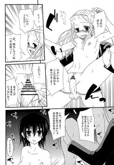 (COMIC1☆3) [Many Menu (Kondate)] Kimi wa Mizugi ni Naranai no kai? (Hayate No Gotoku!)