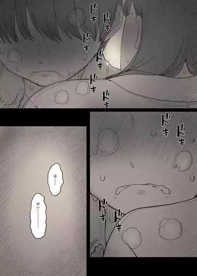 [Himawari no Tane] Bungaku Joshi ni Taberareru 3 [Digital]