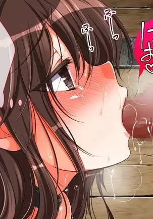 reipu gōhō-ka ~tsu! ! !