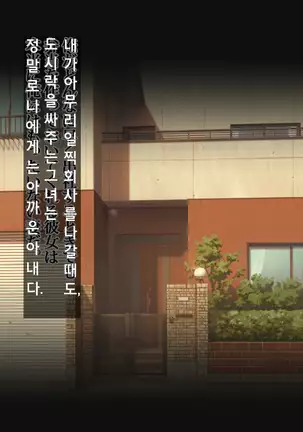 ～Tsuma Wo Hitori De Onsen Ni Ika Sete Wa Ikenai