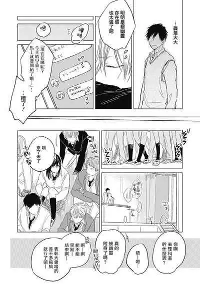 Houkago no Ghost | 放课后的幽灵 Ch. 1-2