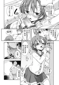 [Fuyuno Mikan] Obenkyou wa Ecchi no Ato de (COMIC LO 2016-03) [Chinese] [想抱雷妈汉化组] [Digital]
