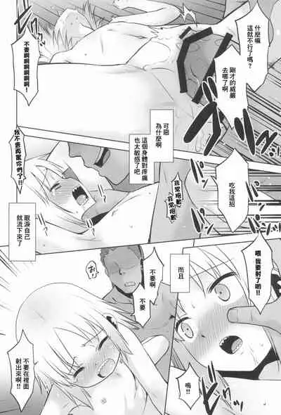 (COMITIA140) [T.4.P (Nekogen)] Uchi no Aniki ga Onna no ko ni natta kara Minna de Mawasou ze! [Chinese]