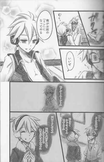 (SC60) [puppen (Fukube)] Graph Gauge (VOCALOID)