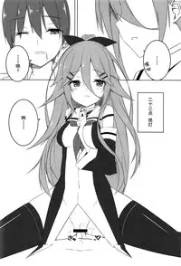 (C91) [Fuji Yoshida SA (Fuji Yoshida)] Shiratsuyu Biyori (Kantai Collection -KanColle-) [Chinese] [伞尖汉化]