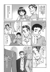 [Uma Namihei] Koko de Shitai no - We Would Like To Do Here!