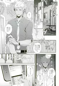 (ROCKIN' SHOWER2) [Satouseika (Zundamochi)] Ore-tachi wa Yodonda Shingan de ShinganCrimsonZ o xxx Shitsuzukeru ... (SHOW BY ROCK!!)