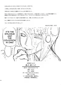 (C74) [Abradeli Kami (bobobo)] Abura Shoukami Tsukane No. 03 Akumanko (One Piece) [English] [Yuribou]