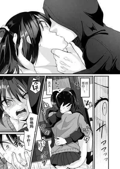 [Labui] Mamotte! Iregawari Ahe Ochi Onii-san | Protect Me! Body Swapped Mindbroken Ahegao Onii-chan! (COMIC Unreal 2021-10 Vol. 93) [Digital]