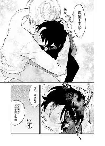 Kaji Daikou no Babumi Zeme | 务代理男妈妈攻