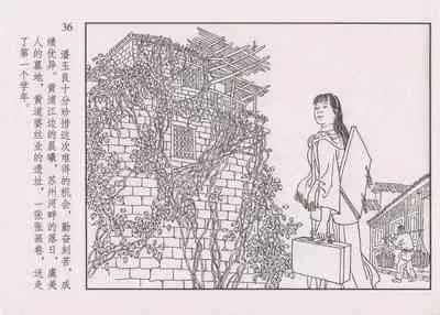 史上名妓 画魂传奇-潘玉良(上)(孙福林 2014年12月)