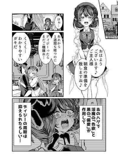 [Nokishita no Nekoya (Alde Hyde)] Dorei o Choukyou shite Harem Tsukuru ~Sodateta Dorei-tachi to Junai Harem H suru made no Hanashi~ "Manga Ban"