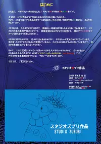 (C76) [Studio Zuburi (Sutajiozuburi Sakuhin)] Zuburi ga Ippai SEXUAL Short Joke (Various)