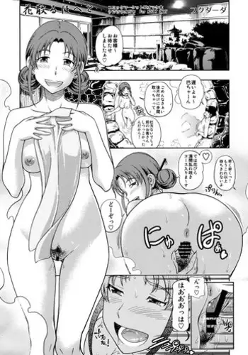 古代の神に犯されるメガでこちゃんの漫画