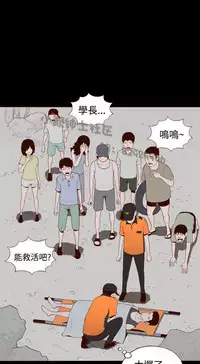 中文韩漫 無法隱藏 Ch.0-9 [Chinese]