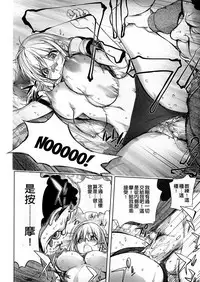 Netorare New Heroine