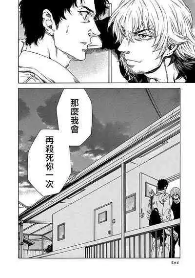 [Yanagisawa Yukio] Boku ga Kimi o Korosu made | 直到将你杀死 Ch. 1-9 [Chinese] [冒险者公会] [Digital]