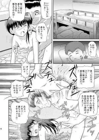 [Je'taime (Mutsuki Lime)] Furachina yoru no naisho no hanashi (Gakkou no Kaidan)