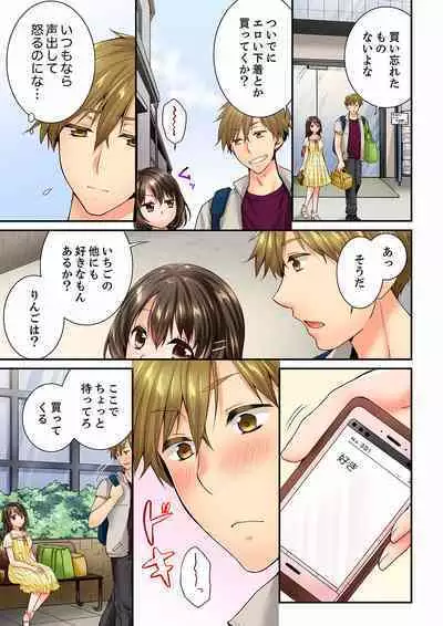 Osananajimi ni Ikasareru Nante...! Doukyo Shonichi ni Kenka Ecchi 21-40