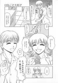 [Mitauo Reiichi] Choudo Ii Ookisa - An Exactly Good Size