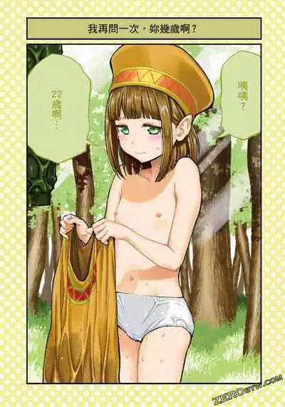 I Tried Asking While Kowtowing