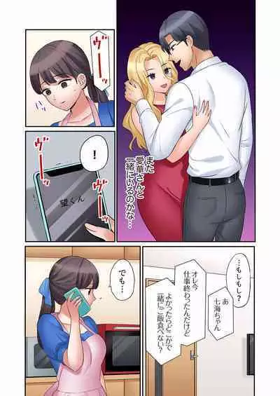 [Nanashiki Fuka] "Ato 3-kai wa Ikeru yo ne?" Otto no Kitaku Mae, Zetsurin Gitei ni Nando mo Hametaosareru Tsuma 01-25