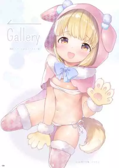 My Little Maid Soushuuhen
