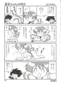 [Anthology] Denei Tamatebako 4 - Utakata no Tenshi-tachi (Various)