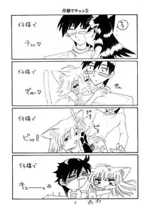 (C59) [Neko Mimi Majutsu Dan (Masamineko)] Shi Neko De Chutsu 3