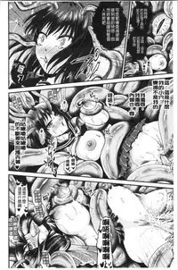 Boku no Mesubuta-chan Saiminjutsu de Hameotoshi