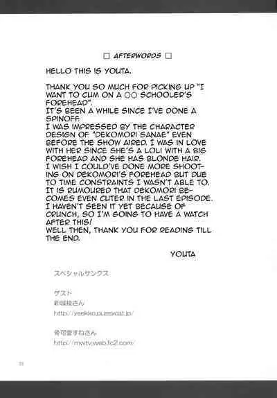 Chuu oo Sei ni Dekosha Shitai