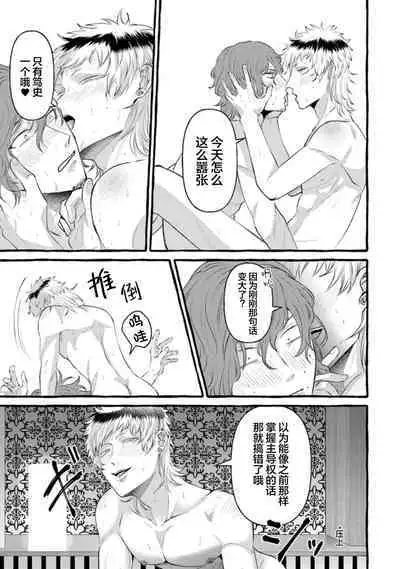 Tensei Shitara BLmangano seikai dattaken|转生到BL漫画的世界